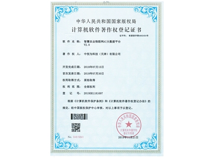 智慧農(nóng)業(yè)物聯(lián)網(wǎng)AI大數(shù)據(jù)平臺(tái)V2.0