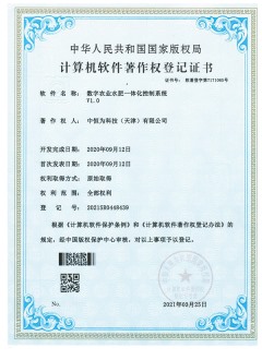 數(shù)字農(nóng)業(yè)水肥一體化控制系統(tǒng)