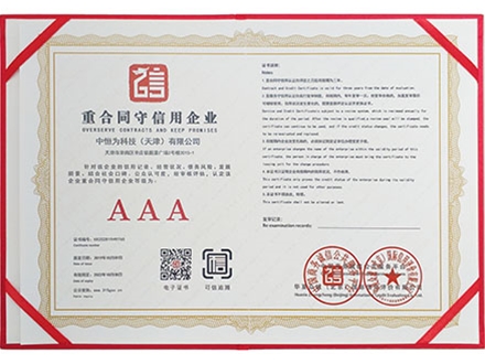 重合同守信用企業(yè)