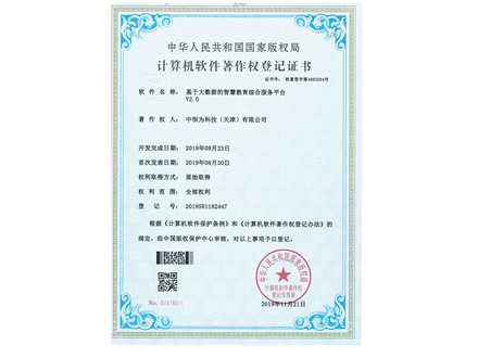 基于大數(shù)據(jù)的智慧教育綜合服務(wù)平臺(tái)V2.0