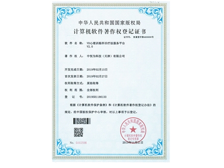 VR心理訓(xùn)練懷舊療法服務(wù)平臺(tái)V2.0