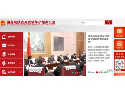 “國家鄉(xiāng)村振興局”閃亮登場！