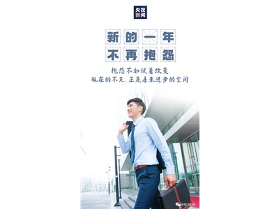 今日 | 牛年第一個工作日，加油！