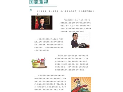 國(guó)家政策